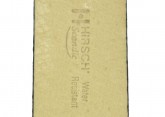 Hirsch 'Scandic' Black, leather watch strap 24mm